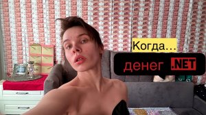 денег.net 😅 ЭКОНОМИЯ В АПОКАЛИПСИС в СПб, Делаем запасы.Магазин Семишагоф. Сравниваем цены