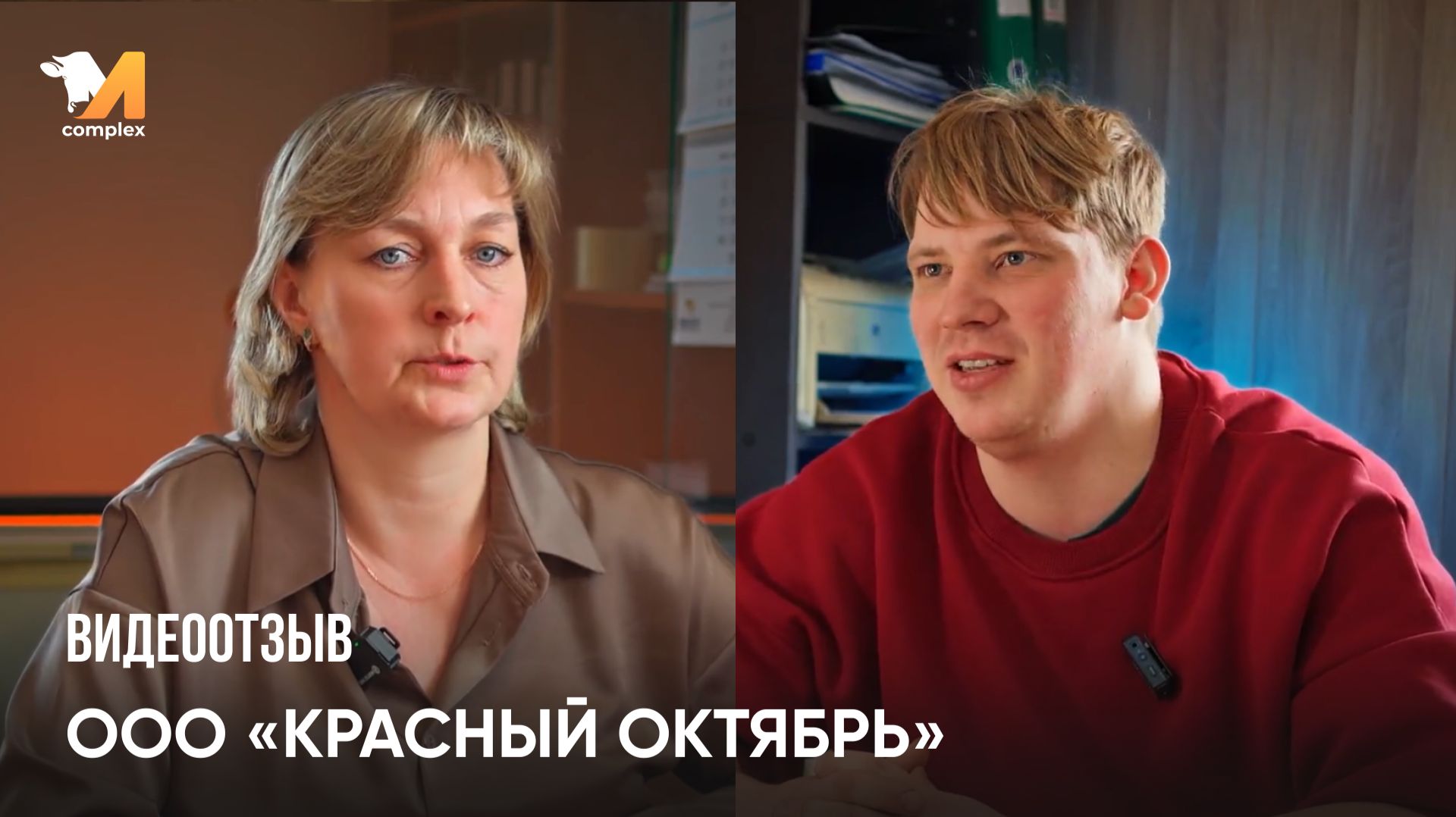 Видеоотзыв 