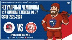 Профсоюз - Московский метрополитен-2