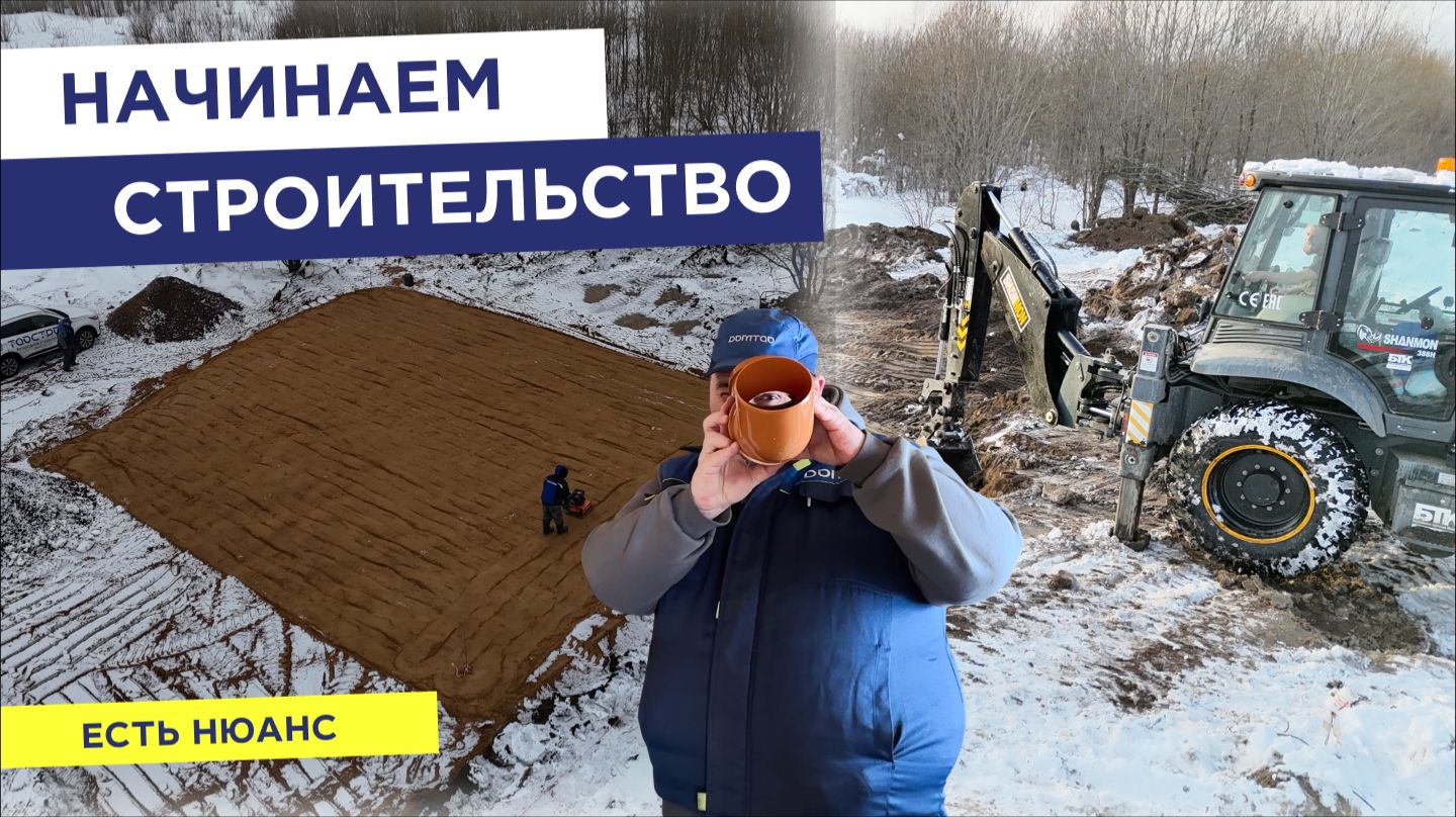 Начало новой истории - объект с шикарным расположением и интересной архитектурой