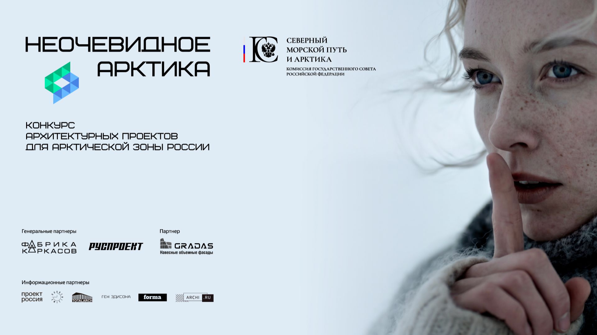 Церемония награждения победителей конкурса 