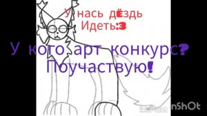 У кого в конкурсе поучаствовать?