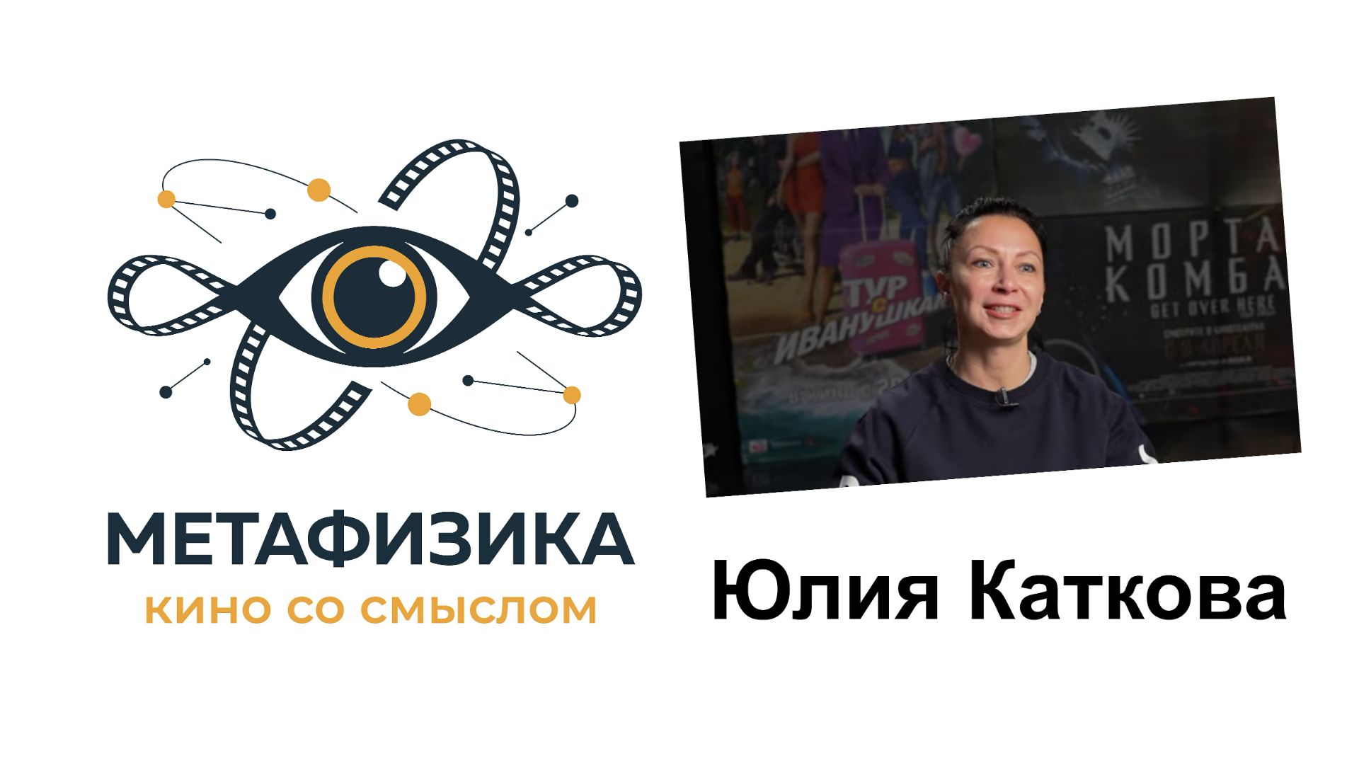 Юлия Каткова