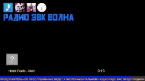 РАДИО ЭВК ВОЛНА 24/7