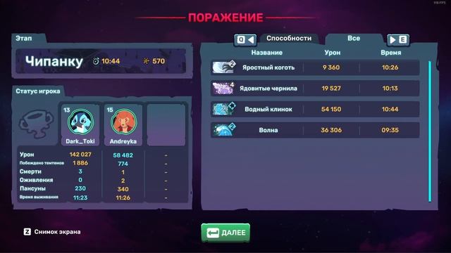 Temtem: Swarm – Командная Игра Против Гигантских Боссов.
