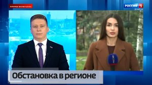 Оперативная обстановка в регионе