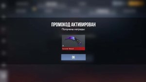 АПРЕЛь 2026!!! ВСЕ ПРОМОКОДЫ В STANDOFF 2 0.38.0 / НОВЫЙ РАБОЧИЙ ПРОМОКОД СТАНДОФФ 2 НА НОЖ!