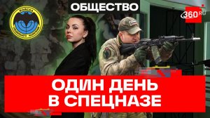 Курс для гражданских: как стать суперсолдатом. Специальный репортаж Марии Михейчик