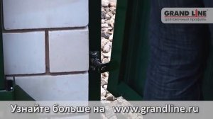 Монтаж калиток и ворот Grand Line.