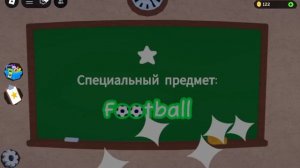 Ты умный в Roblox