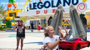 Леголенд Малайзия — стоит ли ехать?