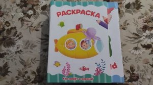 КОЛЛЕКЦИЯ ДЕТСКИХ РАСКРАСОК 38