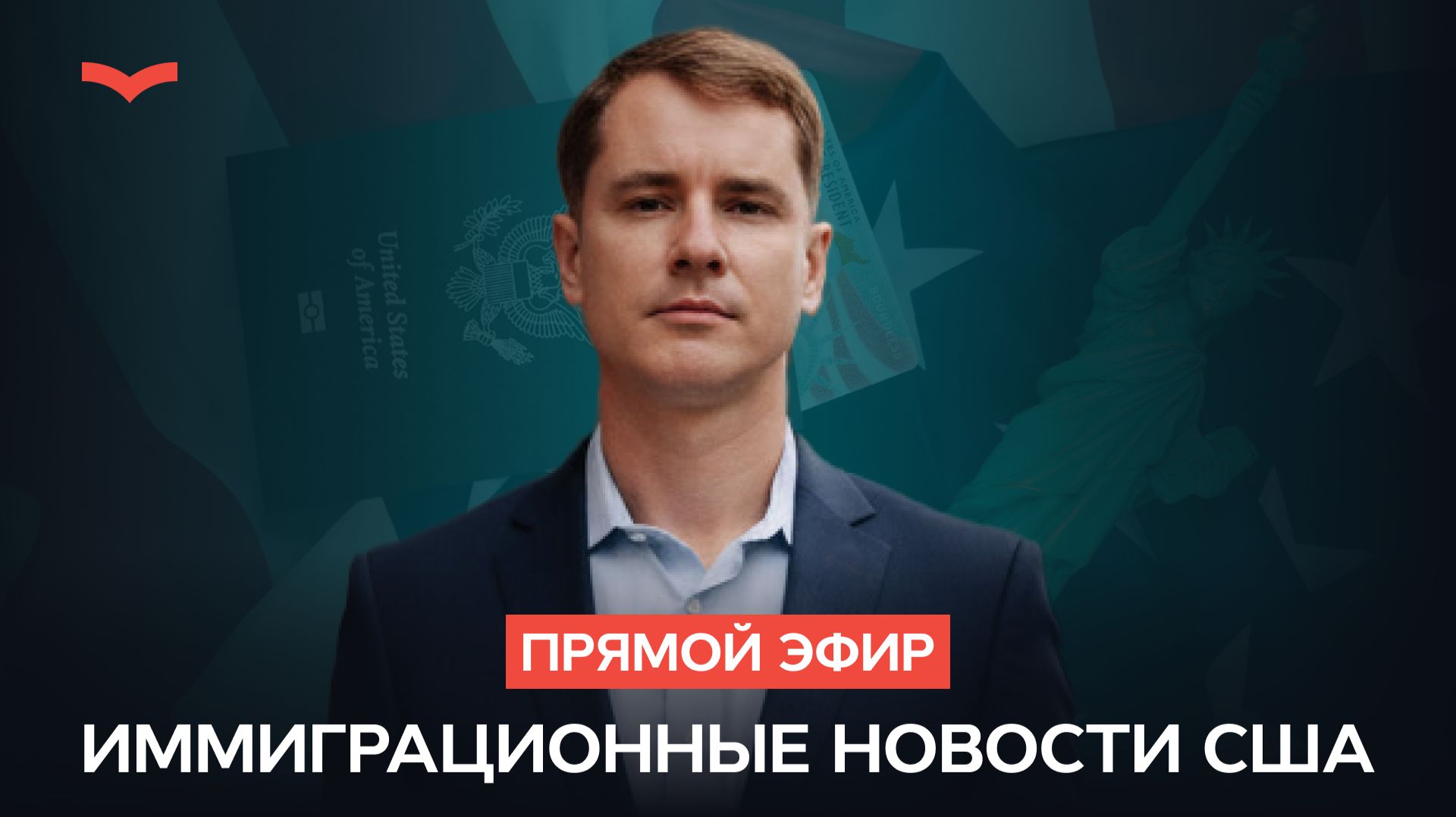 Трамп против гражданства по праву рождения, перезапуск убежища и разбор реального кейса