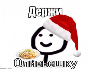 смешные