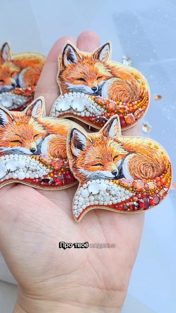 Брошь ручной работы, вышитая гладью с бисером, кристаллами и бусинами