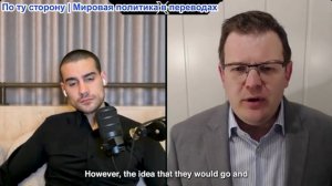 Марио Навфал - Гленн Дизен: Иран поймал Трампа в ловушку