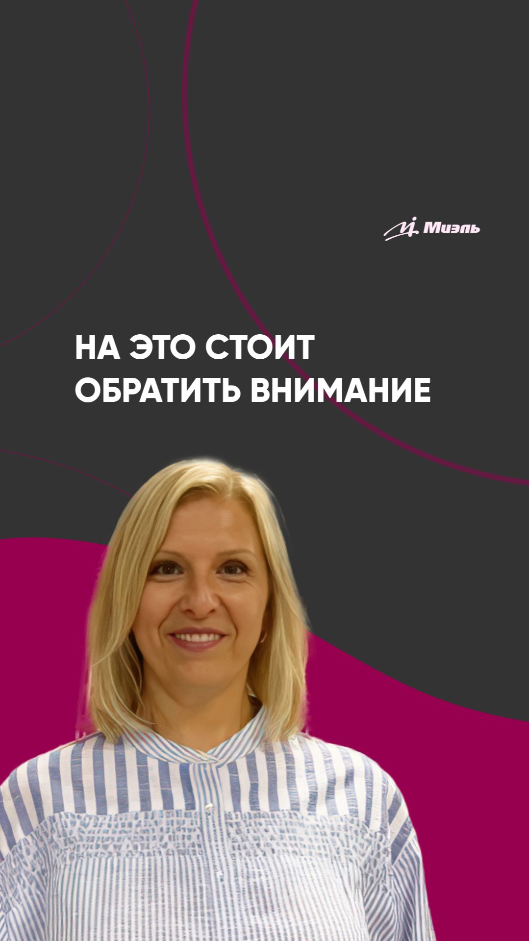 На это стоит обратить внимание