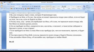 3 СШ-1. Чего Бог ожидает от человека Александра Ланц