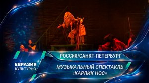 «Карлик Нос» – новое прочтение сказки Гауфа в петербургском ТЮЗе им. Брянцева