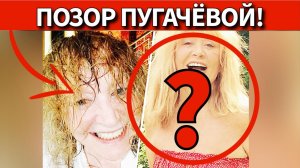 САМЫЕ СКАНДАЛЬНЫЕ КАПРИЗЫ Аллы Пугачёвой