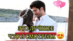 ЭТО ЛУЧШЕЕ, ЧТО Я СМОТРЕЛА 😍 | ТОП 5 ТУРЕЦКИХ СЕРИАЛОВ
