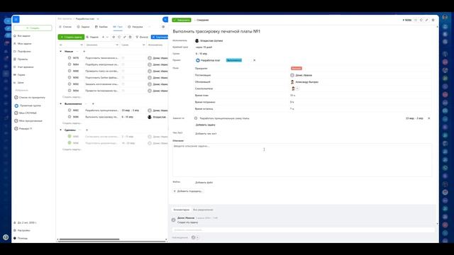 Проекты ПРО. Карточка задачи