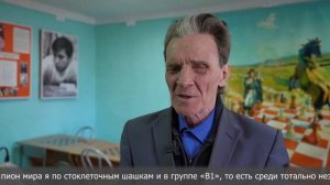 Чемпионат Кузбасса по шахматам и шашкам среди инвалидов по зрению