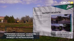 Сквер на улице Горького в Арзгире благоустроят