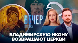 Великие святыни переданы Русской Церкви / Чудеса по молитвам преподобному Серафиму Вырицкому