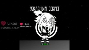 Коллаб из лайка