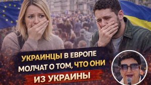 Какой предмет выбрали украинские школьники на экзамене в Германии. #новости #беженцыизукраины