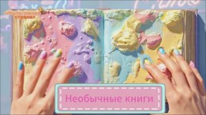 Мультки для детей. Необычные книги. Невероятная ИИ-анимация.