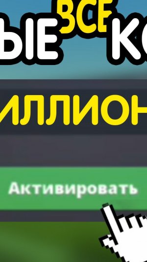 ❗ ВСЕ ❗ РАБОЧИЕ ПРОМОКОДЫ в БЛОК СТРАЙКЕ - бесплатная голда + ножи ! все коды Block Strike 2026