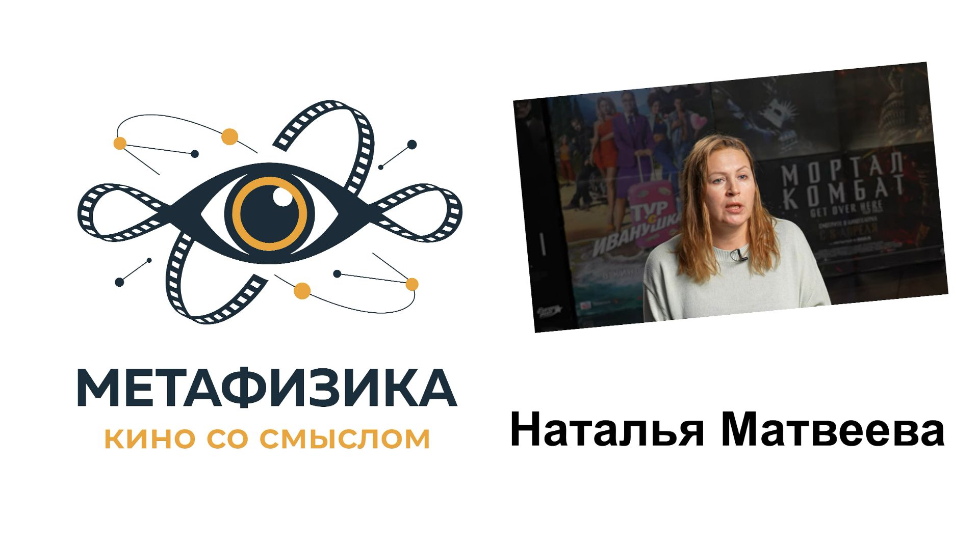 Наталья Матвеева