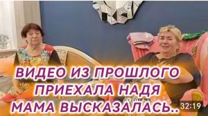 САМВЕЛ АДАМЯН, ПО ПРОСЬБАМ ЗРИТЕЛЕЙ, ПРИЕХАЛА НАДЯ, МАМА ВЫСКАЗАЛАСЬ..