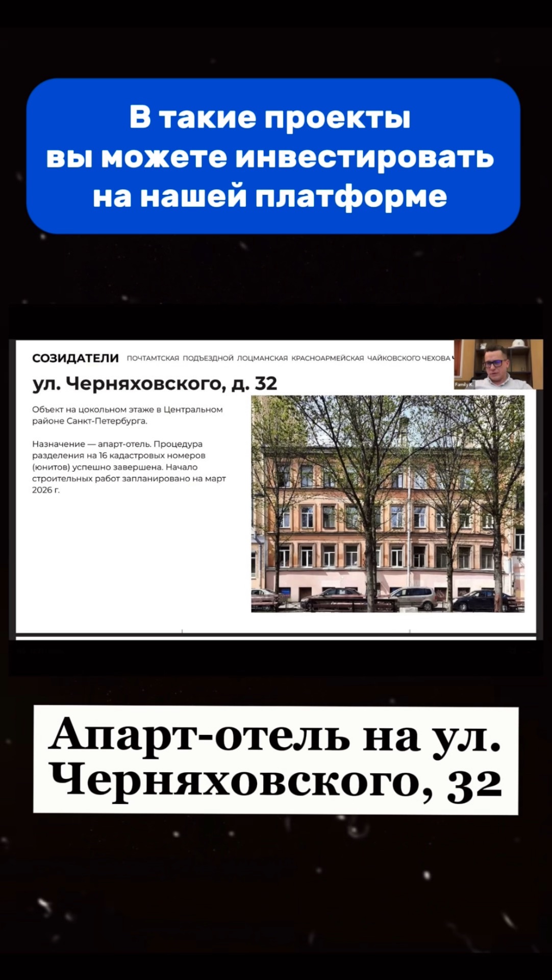 Небольшой апарт-отель в центре Санкт-Петербурга