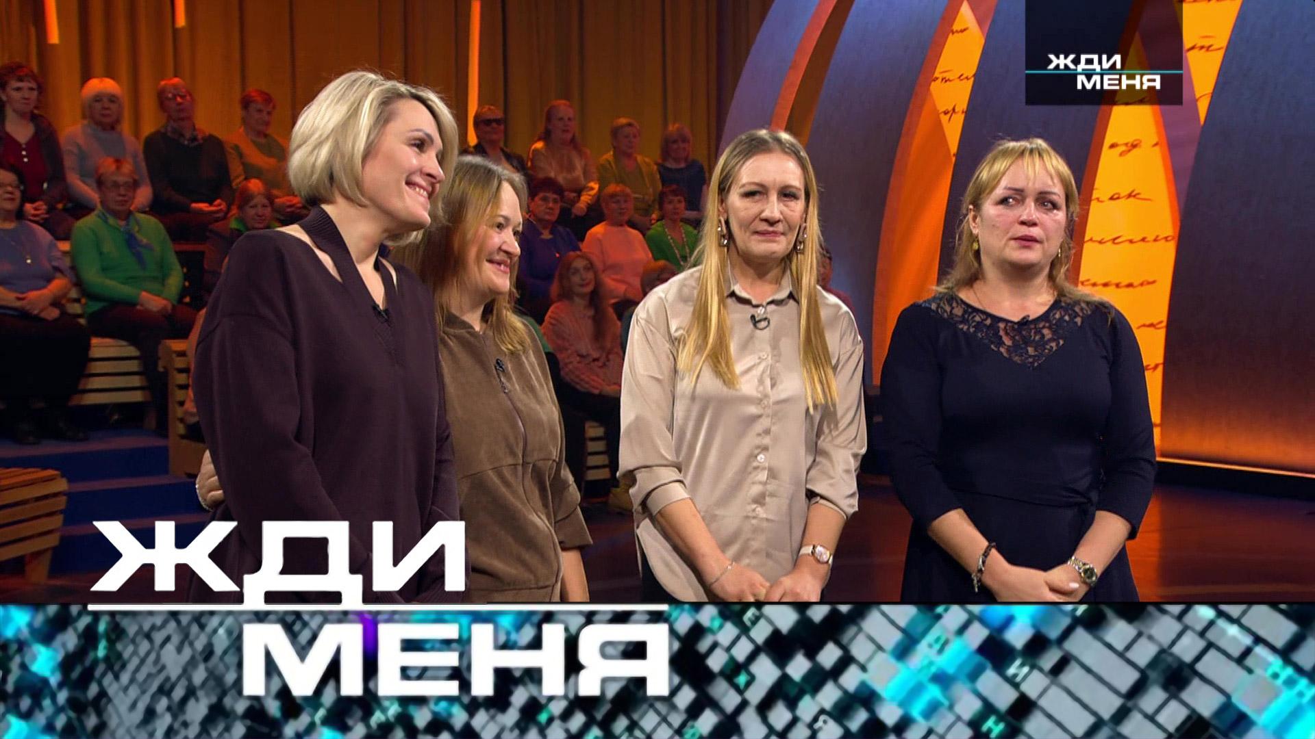 «Жди меня». Выпуск от 3 апреля 2026 года