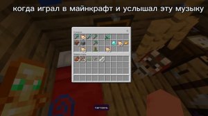 когда услышал эту музыку....