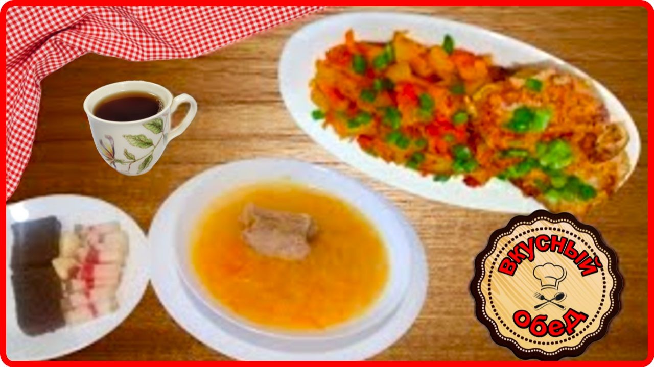 Супер вкусный обед из 2-х блюд -  ЩИ из Квашеной капусты и ОТБИВНЫЕ с Овощами