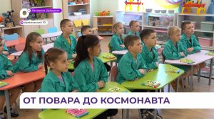 Артёмовские детсадовцы с детства знакомятся с разными профессиями