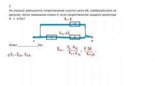 10 кл тест сила тока часть 2 з7