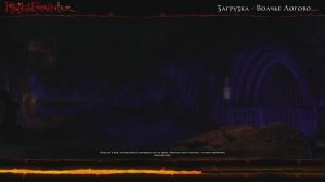 Neverwinter online - Подземелье: Волчье логово