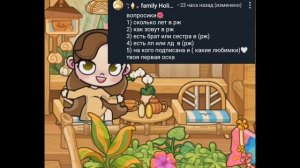 вопрос-ответ с голосом😳//урии🤍