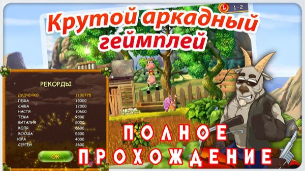 5️⃣ УВЛЕКАТЕЛЬНАЯ ИГРА 'СУПЕР КОРОВА' ИГРА ОТ КОМПАНИИ NEVOSOFT | ПОЛНОЕ ПРОХОЖДЕНИЕ ИГРЫ!