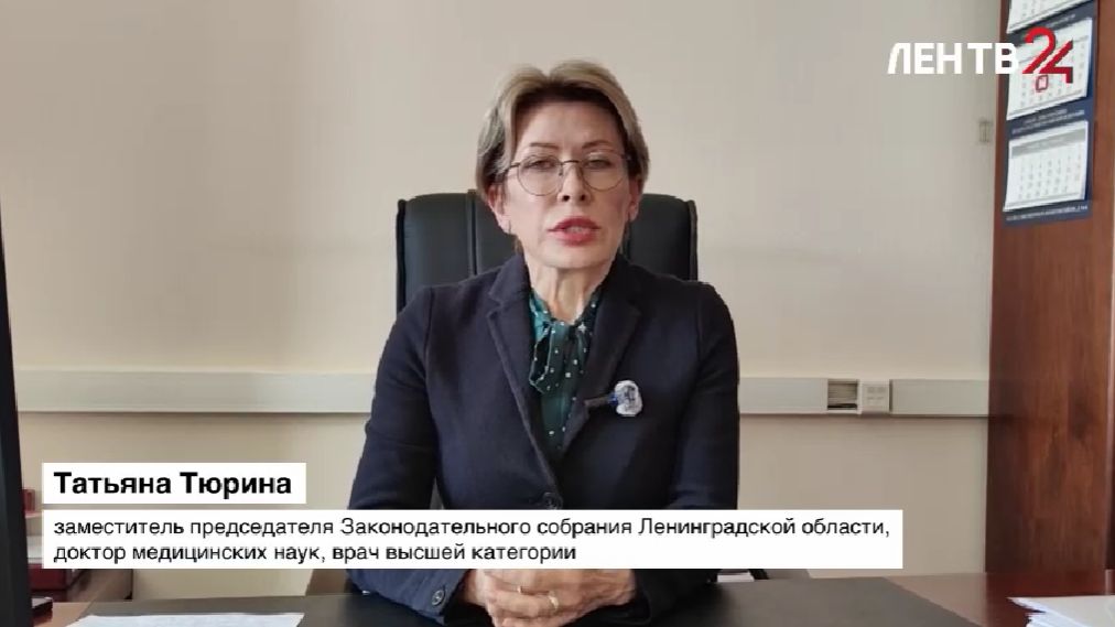 ЛенТВ24: Вице-спикер Татьяна Тюрина  - о первом применении персонализированной вакцины против рака