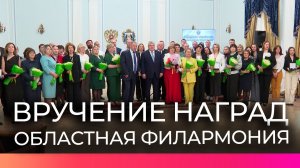 Сегодня губернатор Новгородской области вручил государственные и региональные награды новгородцам