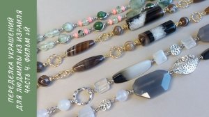 Переделка для Людмилы из Израиля. Часть 4. Фильм 2