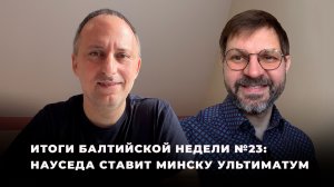 Разговор на двоих: Антанас Кандротас & Алексей Стефанов
