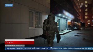 Опубликованы кадры с места предотвращения теракта у бизнес-центра Москве.