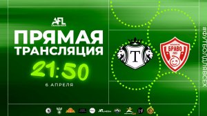 "Титан" - "Браво" | Дивизион 3